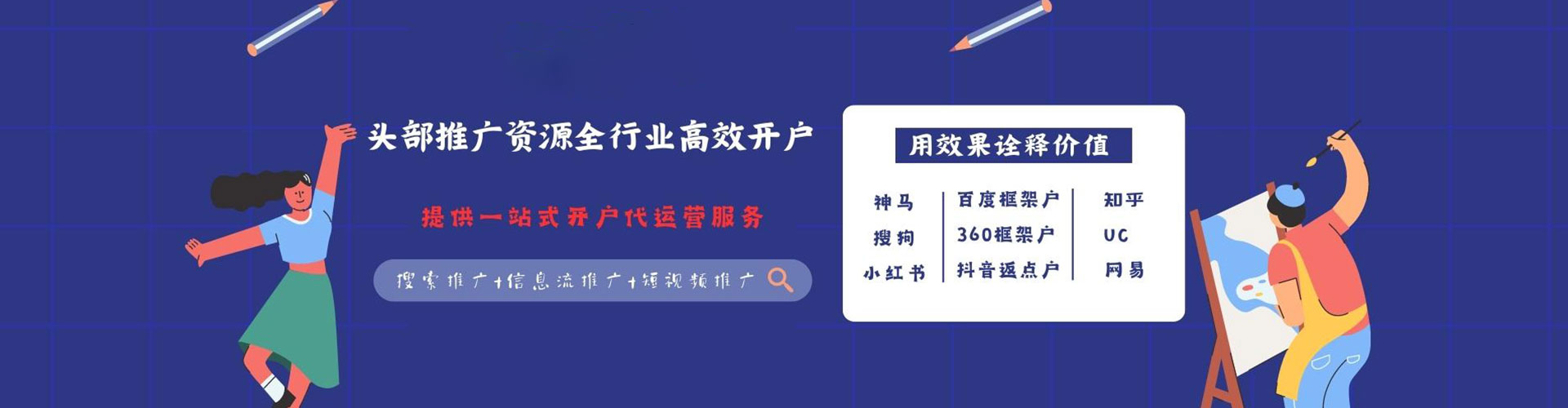 曲阜竞价代运营