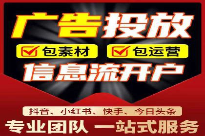 案例解析：百度信息流开户的成功要素
